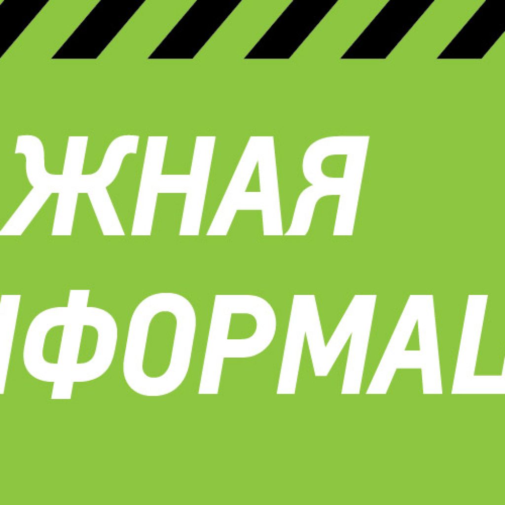 info